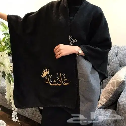 وشاح نسائي شتوي بالاسم حسب الطلب 0
