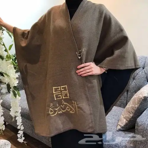 وشاح نسائي شتوي بالاسم حسب الطلب 7