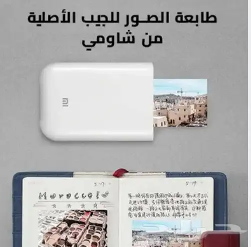 طابعه صور شاومي 0