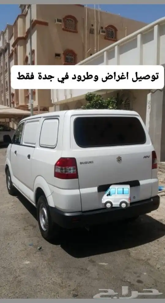 دباب باص اوصل الطرود والاغراض 0