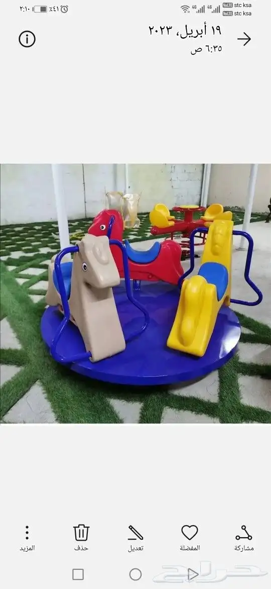 العاب روضات مختلف 20