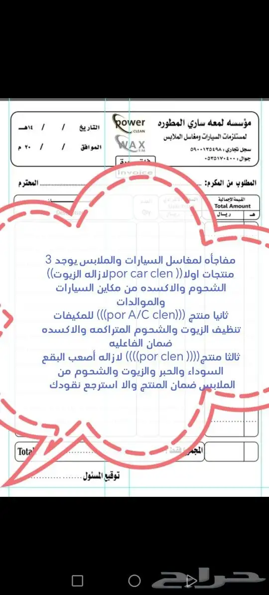 منظفات مكاين السيارات والموالدات والملابس ومكيفات يزيل الحبر 7