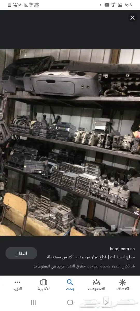 قطع غيار مارسيدس اكتروس ومان واتيكو جميع القطع عليها ضمان 25