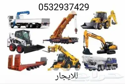 رافعات شوكية للايجار وكرينات شهري يومي 2024 1