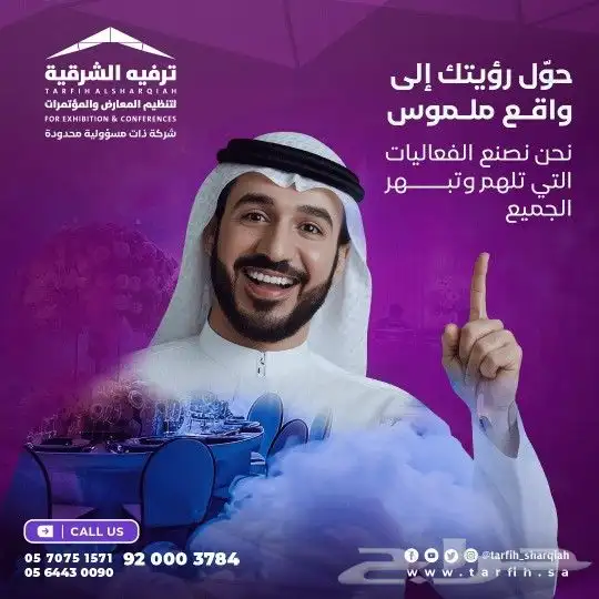 افتتاح محلك علينا 0