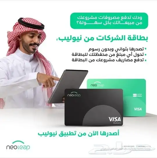 جهاز شبكه مدي بأقل اشتراك شهري من نيوليب بنك الراجحي 0