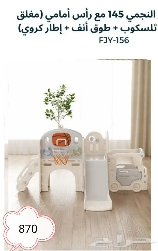 العاب روضات مختلف 2