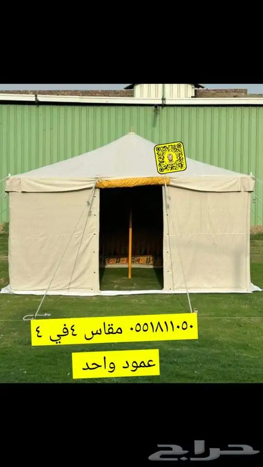 خيام باكستاني القصيم بريده لبيع الخيام الباكستاني القصي 3