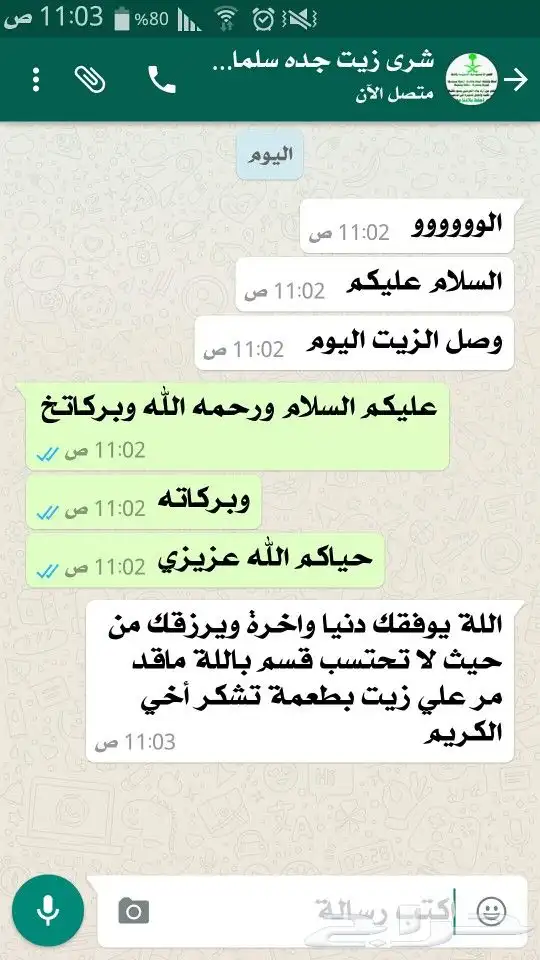 زيت زيتون نابلس جبلي معصور على البارد فاخر 24