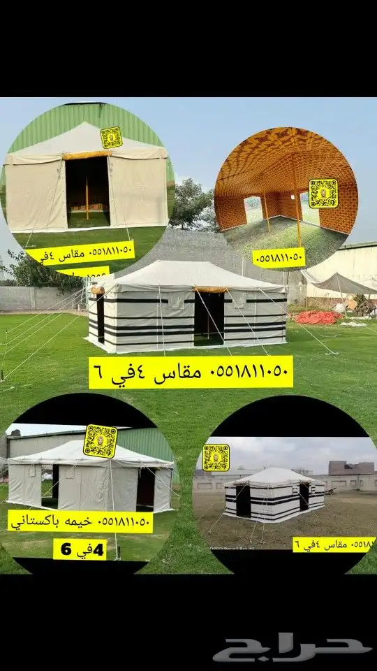 خيام باكستاني القصيم بريده لبيع الخيام الباكستاني القصي 2