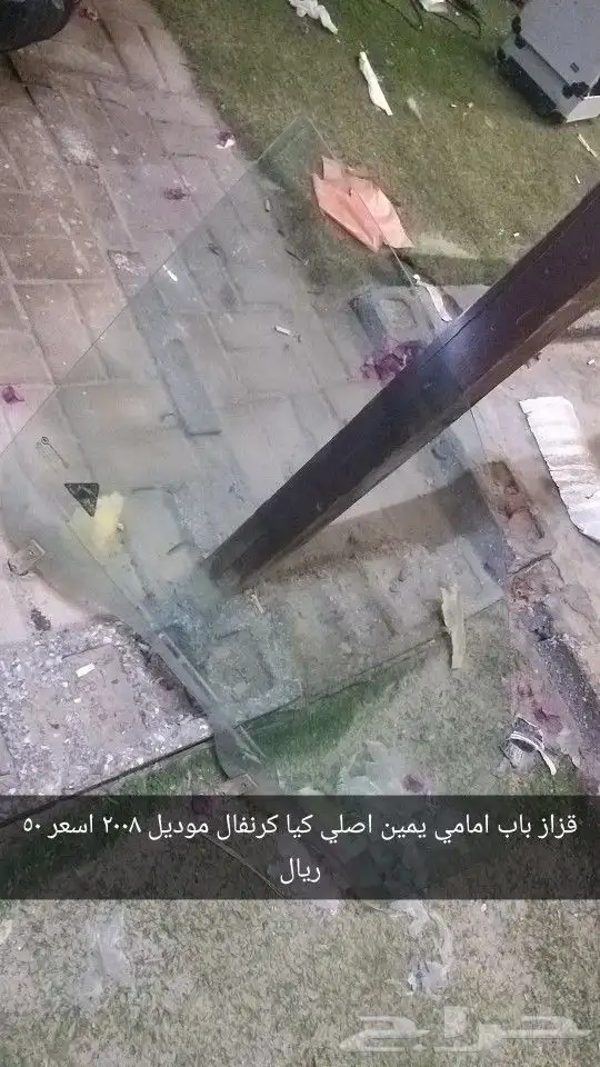 قطع غيار كيا كرنفال 2