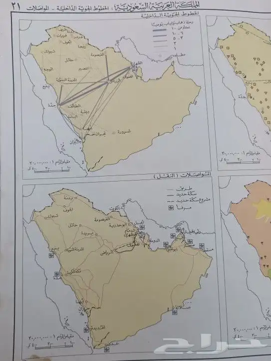 كتاب أطلس العالم مكتبه لبنان بحاله جيدا جدآ قديم الزمان 4