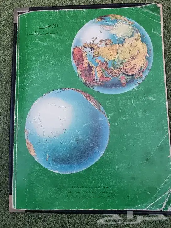 كتاب أطلس العالم مكتبه لبنان بحاله جيدا جدآ قديم الزمان 0