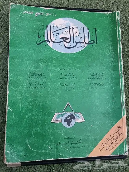 كتاب أطلس العالم مكتبه لبنان بحاله جيدا جدآ قديم الزمان 1