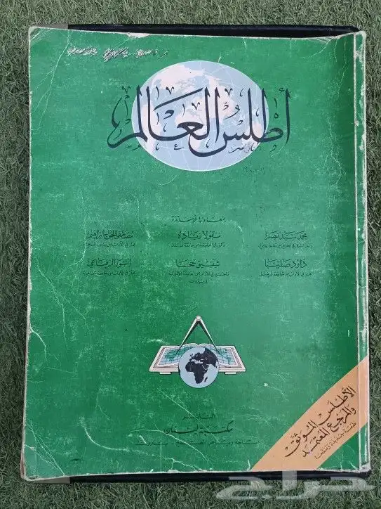 كتاب أطلس العالم مكتبه لبنان بحاله جيدا جدآ قديم الزمان 2