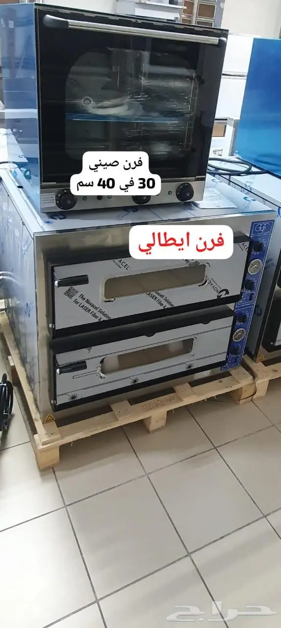 قطاعة بطاطس وثلاجات عرض 28