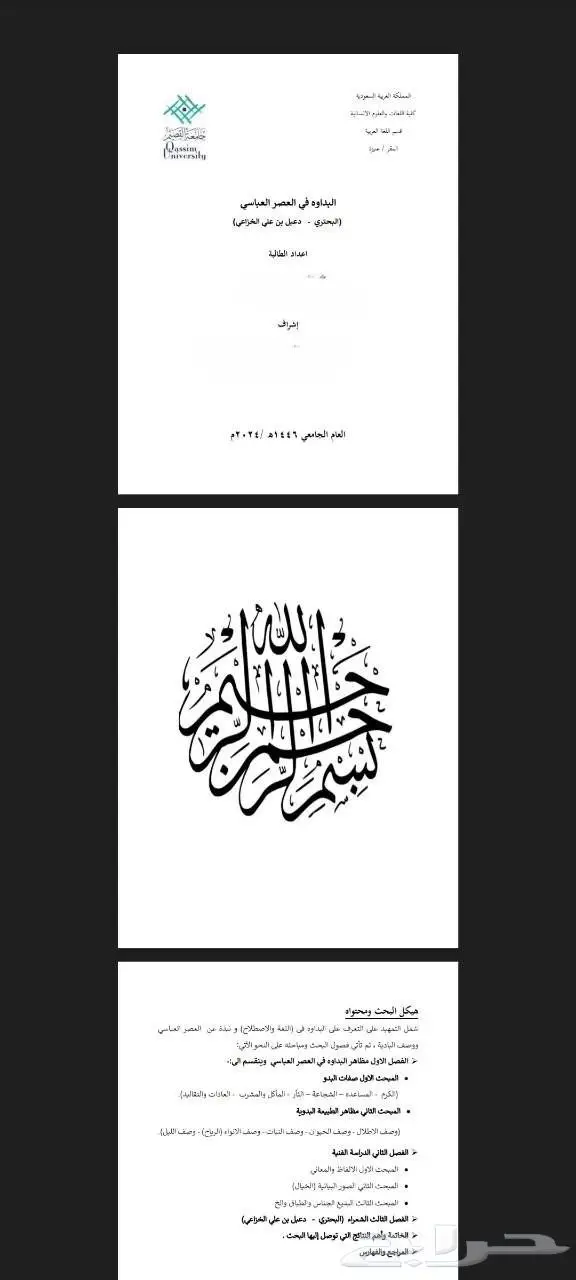 أبحاث وورد 1