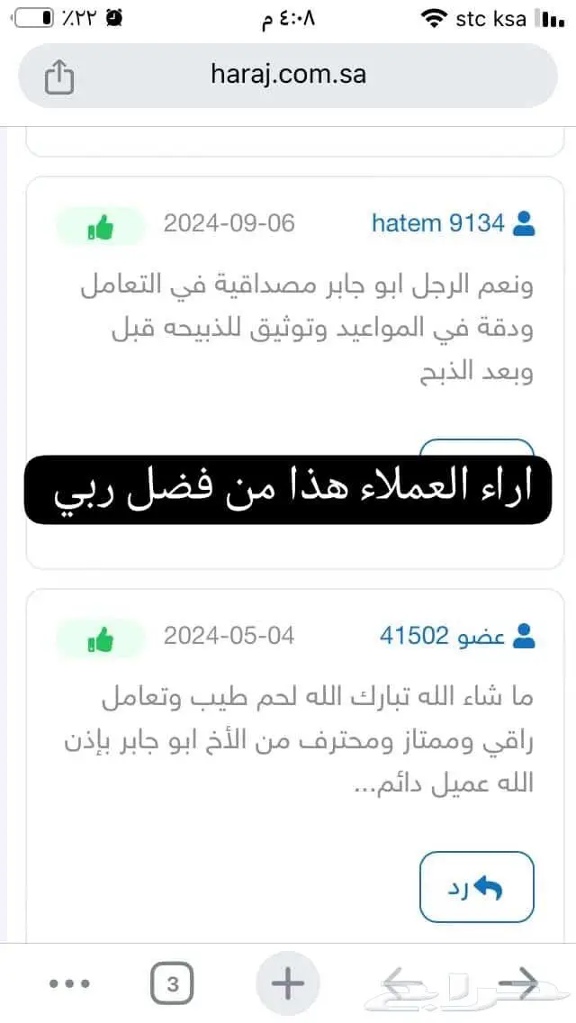 اقساط تابي وتمارا نعيمي بلدي جذعان فل على شعير وبرسيم 1