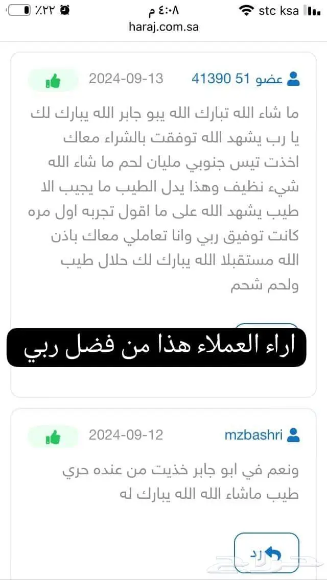 اقساط تابي وتمارا نعيمي بلدي جذعان فل على شعير وبرسيم 2