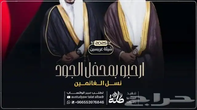 _ استديو زفات طلة بدر تنفيذ أرقى الزفات و 2