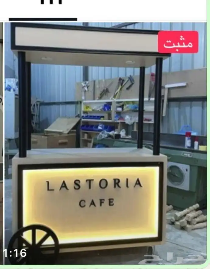 تفصيل عربات 19