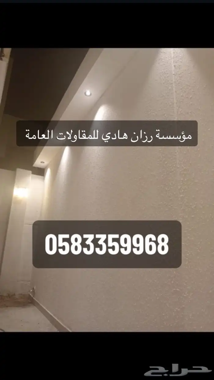 مؤسسة مقاولات 5