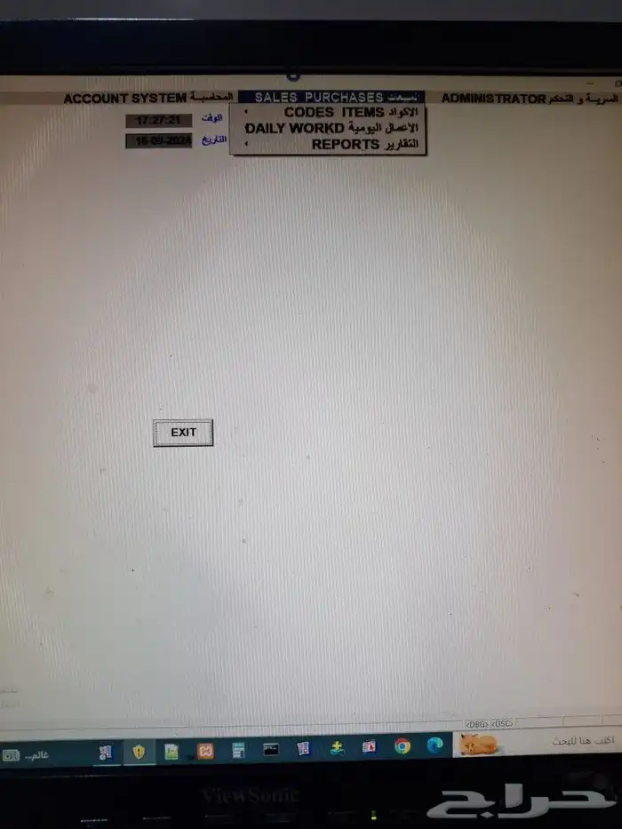 برنامج محاسبة كاشير سهل بسيط جدا. 4