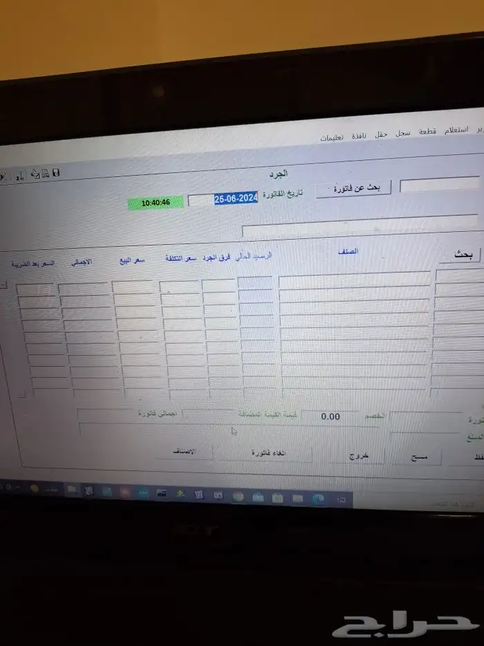 برنامج محاسبة كاشير سهل بسيط جدا. 9