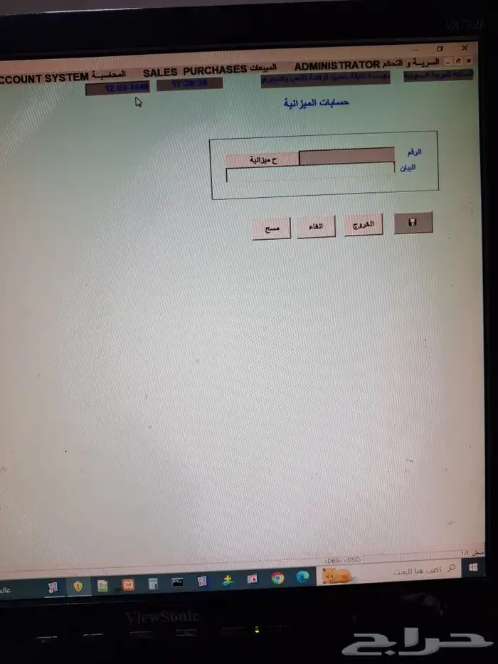 برنامج محاسبة كاشير سهل بسيط جدا. 3