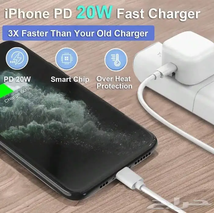 شاحن ايفون جوال وايباد للبيع 3