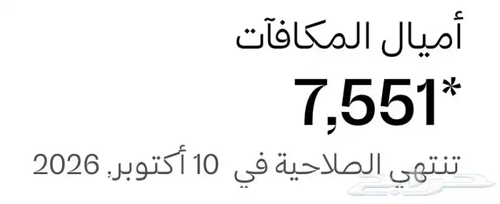 اميال للبيع 0