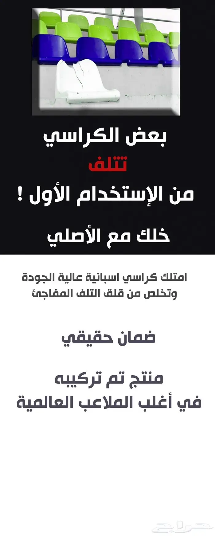 كراسي أثاث كراسي مسارح كراسي ملاعب تصميم داخلي و تخطيط مسارح 34