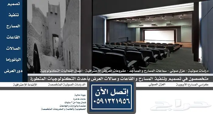 كراسي أثاث كراسي مسارح كراسي ملاعب تصميم داخلي و تخطيط مسارح 40