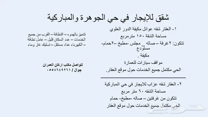 شقق عزاب للإيجار 0