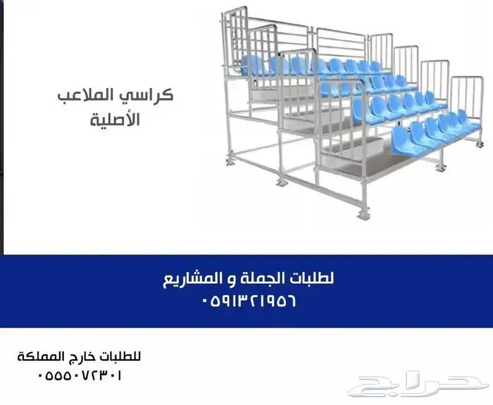 اثاث مسرح كراسي مسارح كراسي ملاعب كراسي قاعات مسرح كرسي مدرج 28