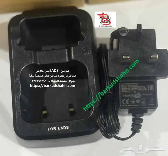 شاحن كاسديان تترا وشاحن موتورولا mtp850 الجيشي والامن العام 15