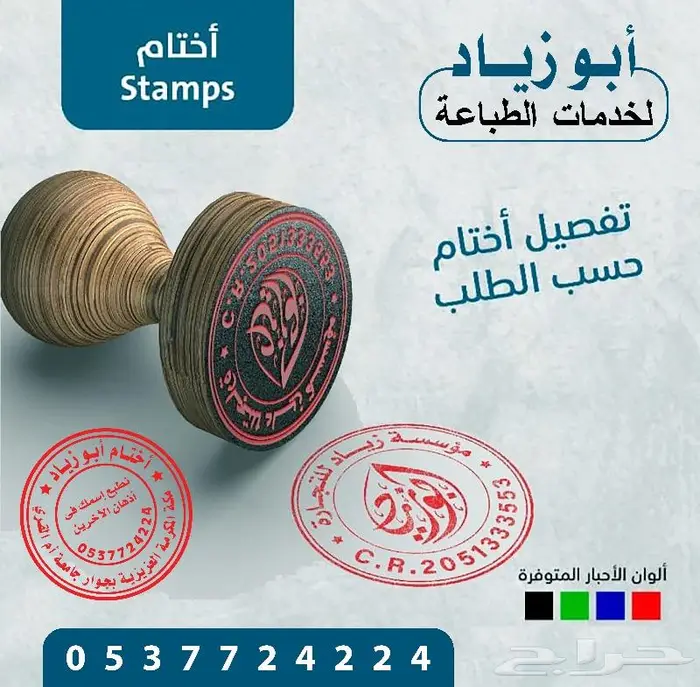 ختم احتام ختوم إستلام فى أقل من 10 دقائق ربر الماني 3