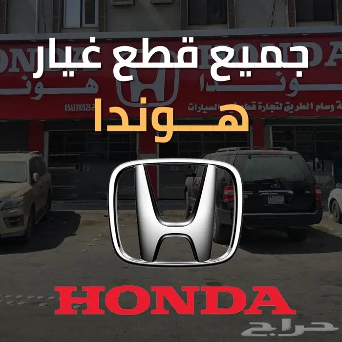 جميع بواجي هوندا اكورد سيفك اوديسي 0