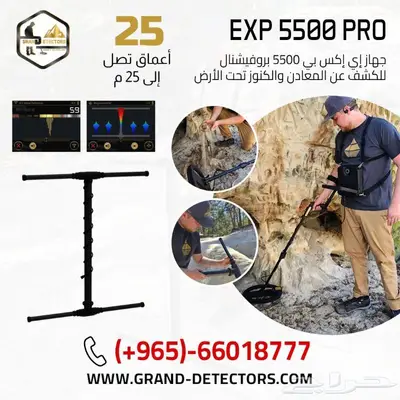 جهاز كشف الذهب الاحدث من OKM اي اكس بي 5500 بروفيشنال 0