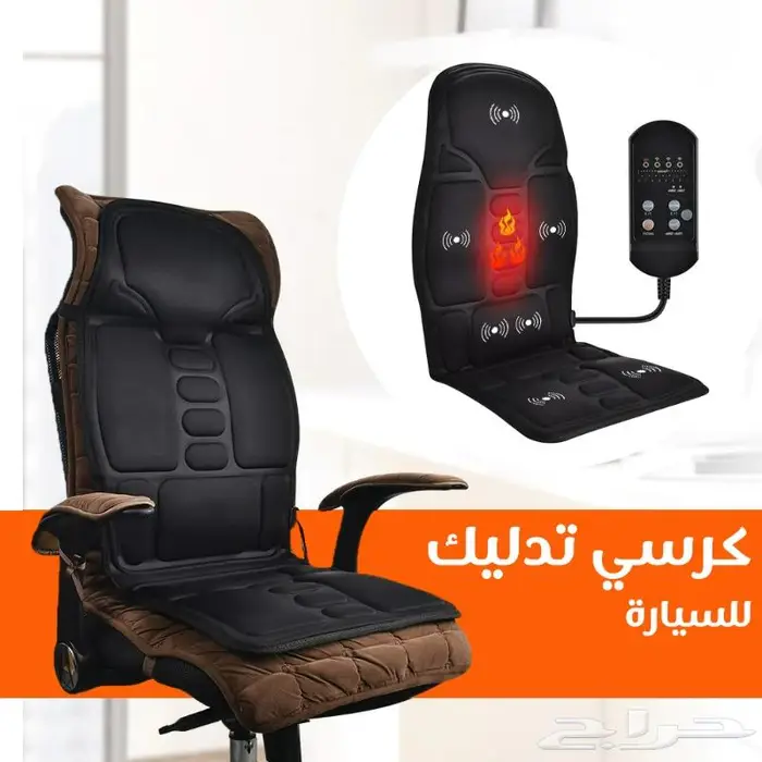 كرسي تدليك للسيارة والمنزل الحل الوحيد لآلام الرقبة والظهر 2