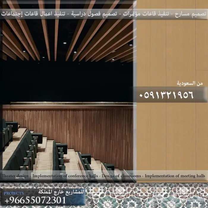 كراسي أثاث كراسي مسارح كراسي ملاعب تصميم داخلي و تخطيط مسارح 23