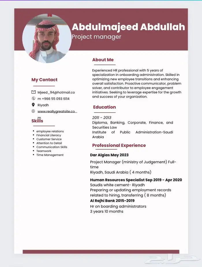 عمل cv احترافي سعر رمزي وتسليم سريع 7