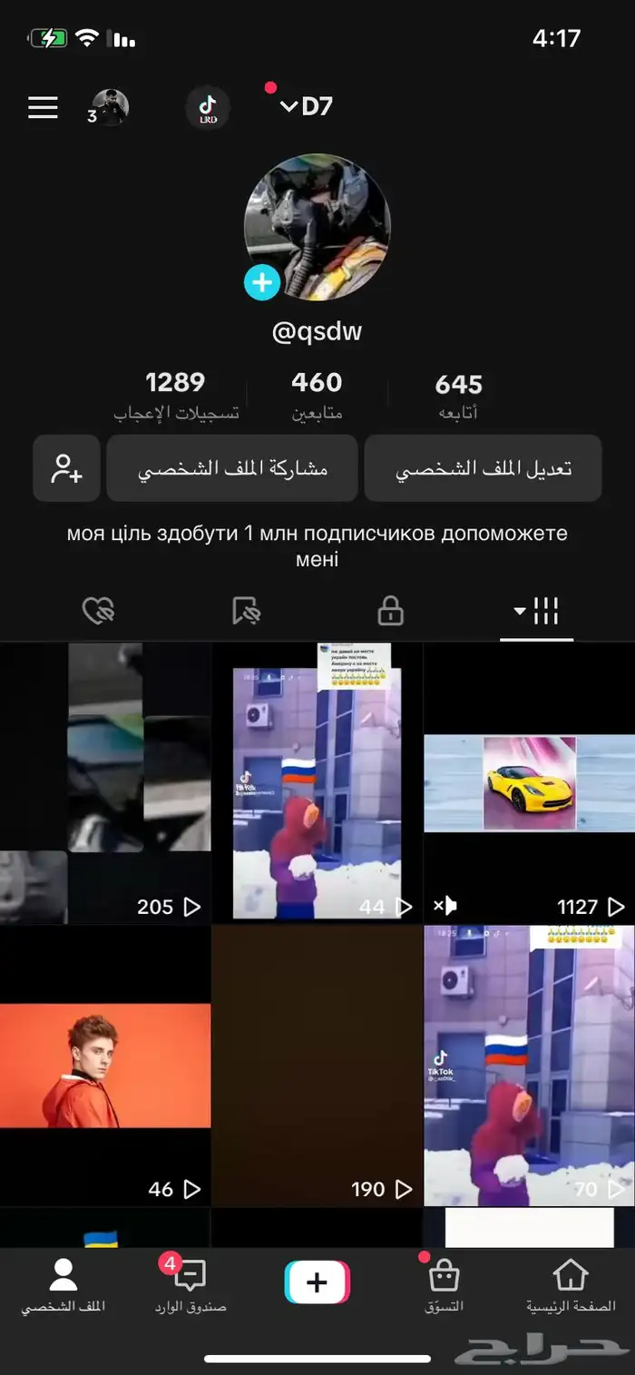 حسابين بسعر حساب واحد 1