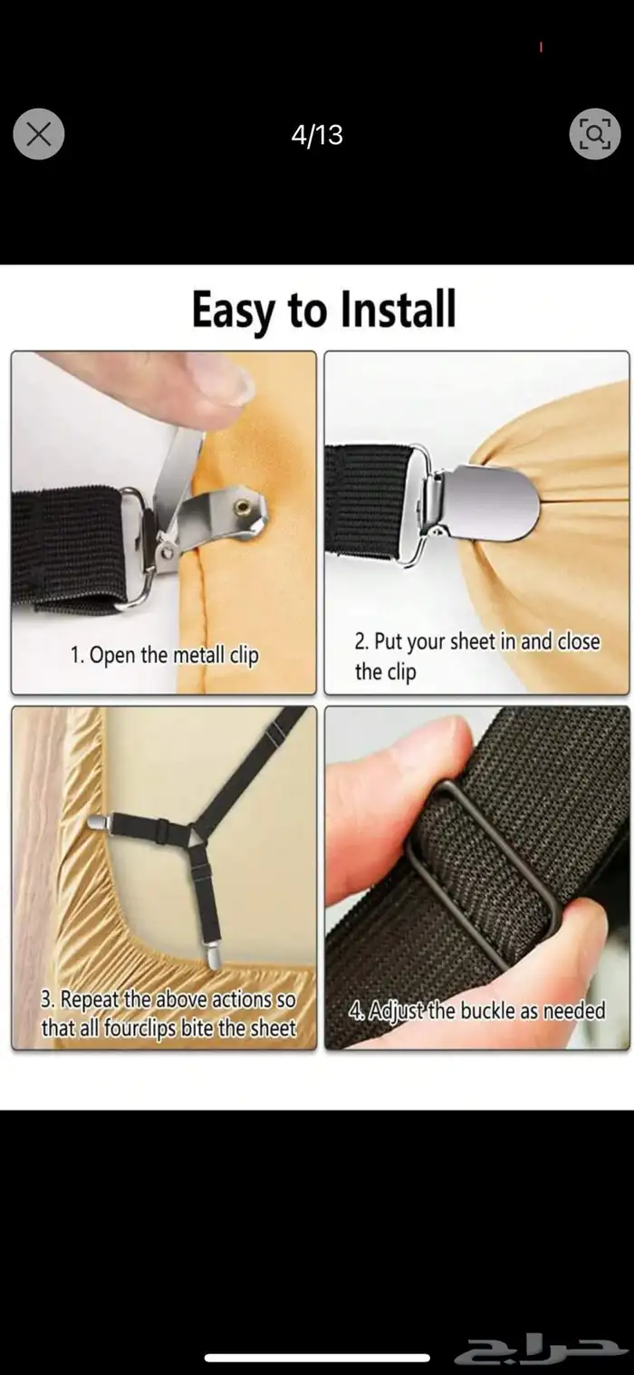 مثبتات المفارش 3