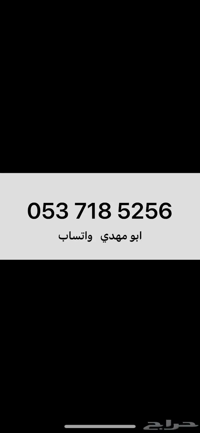 خدمة سطحه لنقل السيارات الجديدة والقديمة في حائل 4