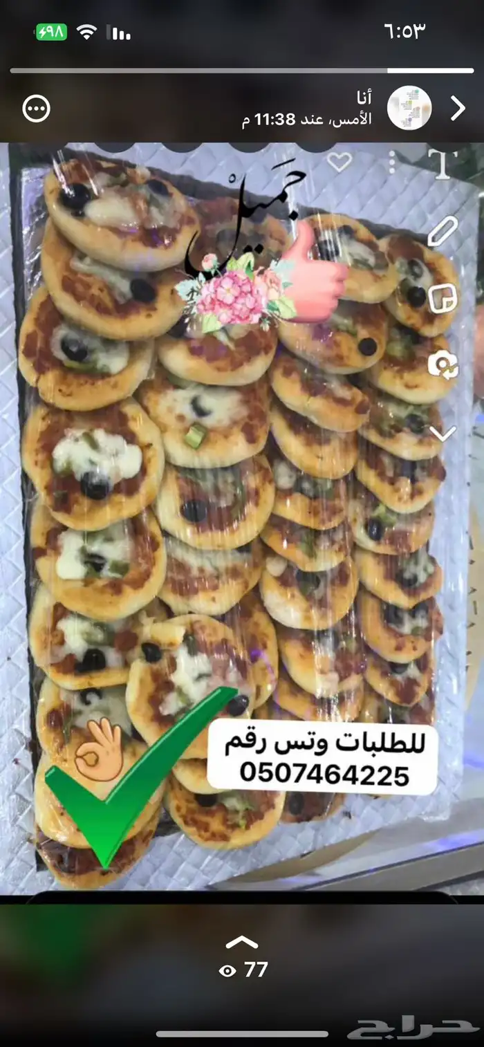 اكلات شعبية جنوبية ونجديه 27