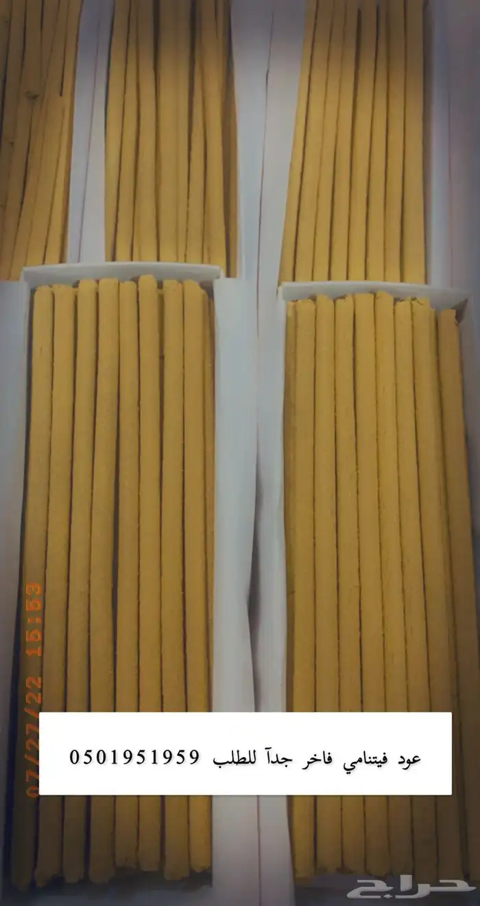 عود فيتنامي فاخر درجة اولى 1