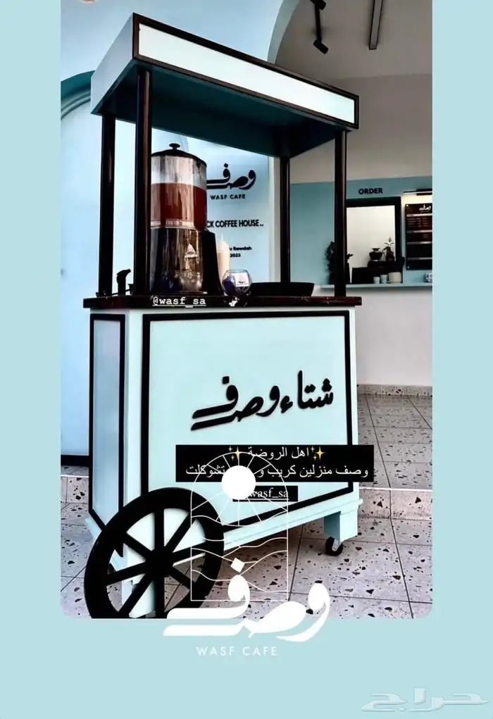 تفصيل عربات 43