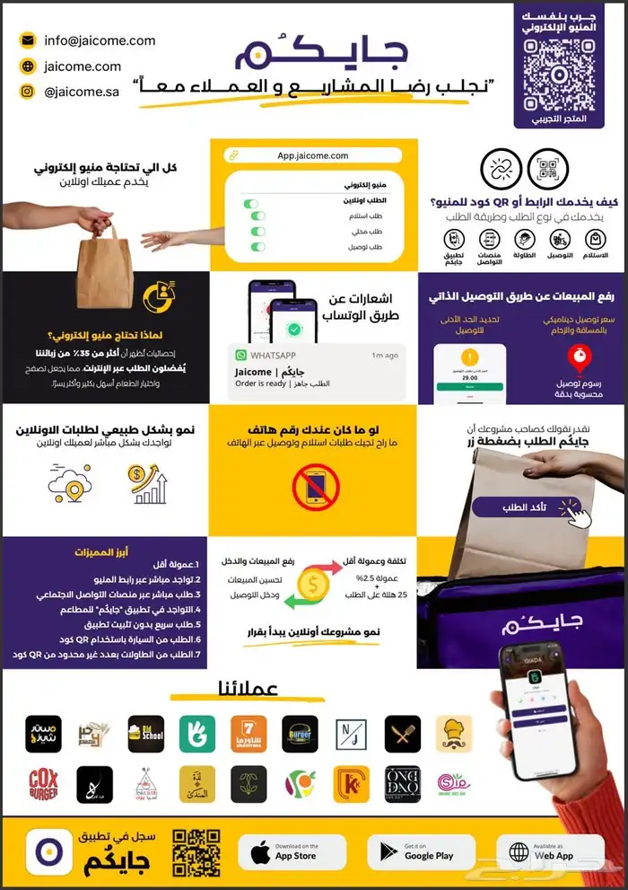 رابط منيو رقمي 1