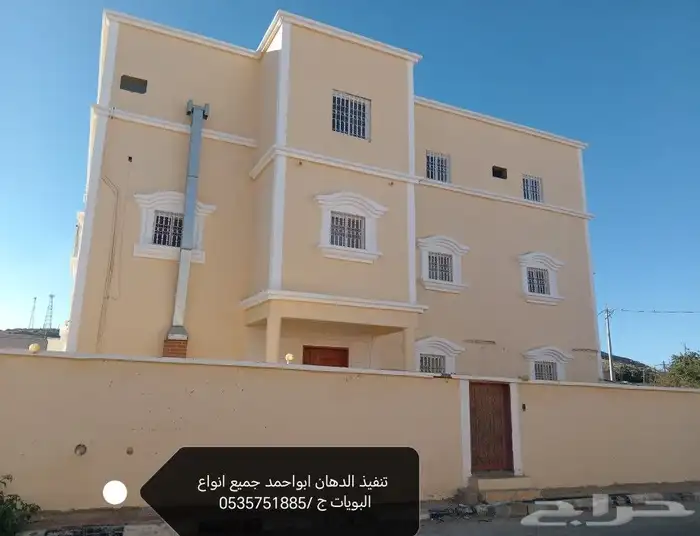 حراج تنفيذ جميع انواع البويات وديكورات النماص تنومه 1